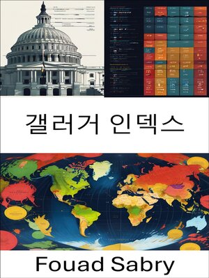 cover image of 갤러거 인덱스